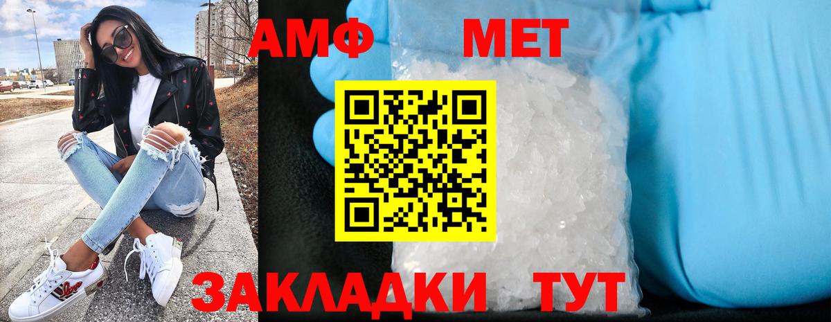 МЕГА как войти  Амфетамин  Гай  Вход с VPN  Амфетамин 97%  АМФ 