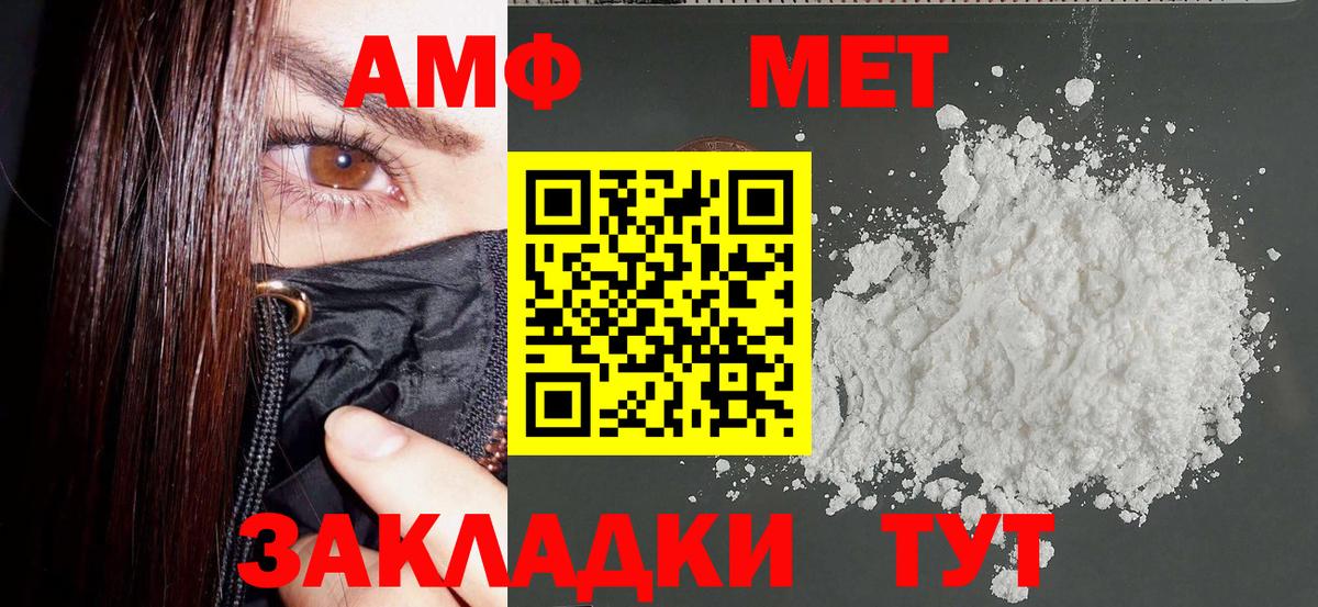 Amphetamine Premium Гай