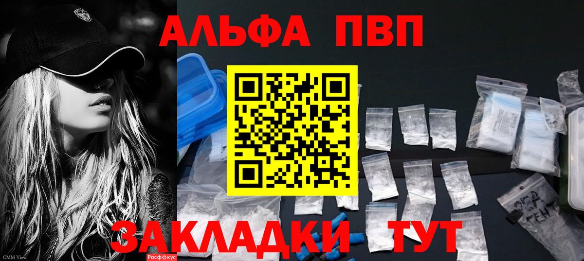 Alpha-PVP мука  Вход с VPN  Гай  А ПВП  Альфа ПВП Соль 