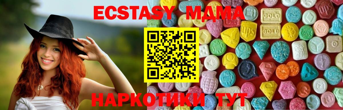Гай  Ecstasy 280мг  Экстази Cube  Вход с VPN 