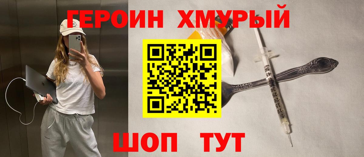ГЕРОИН гречка Гай