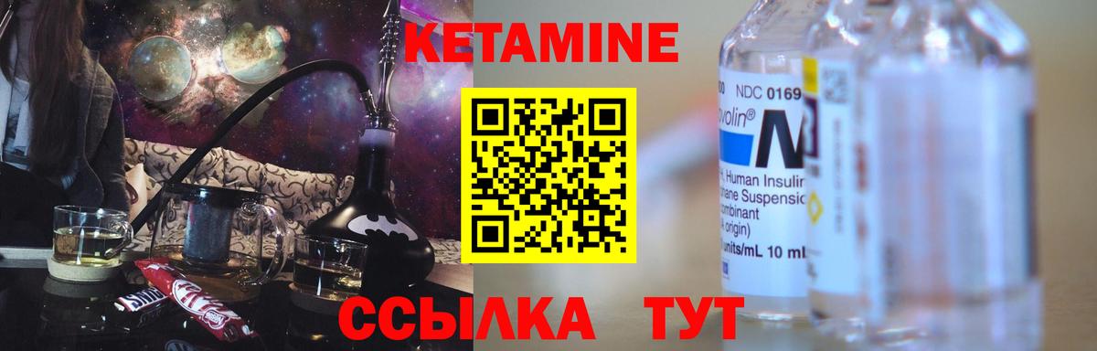 КЕТАМИН VHQ Гай