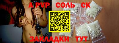 спайс Краснознаменск