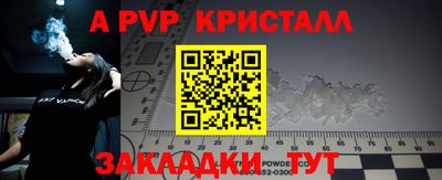 спайс Краснознаменск