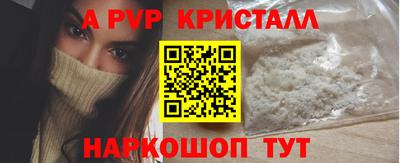 альфа пвп VHQ Краснодар