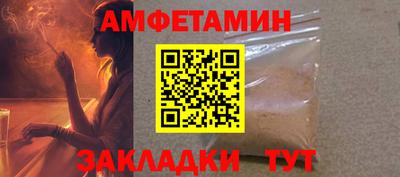 спайс Краснознаменск