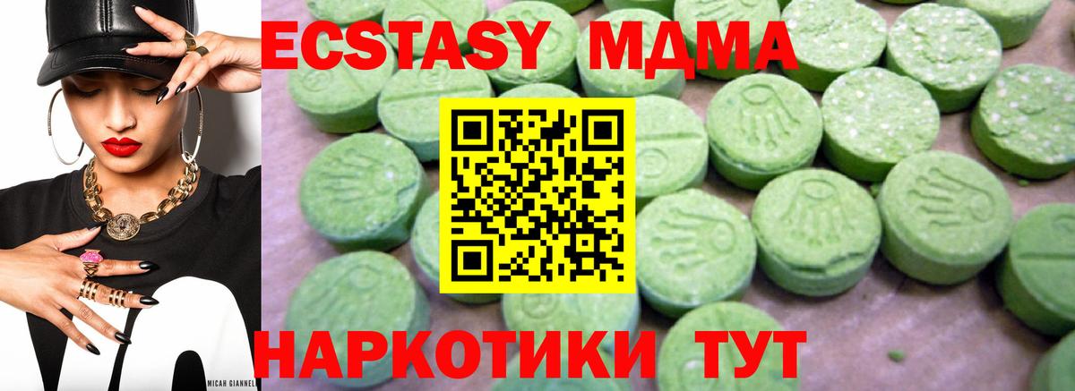 МДМА Molly  Вход с VPN  MDMA  Гай  МДМА Molly 