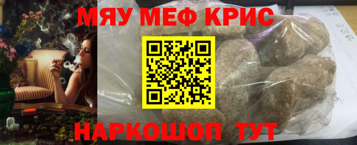 Меф мука Гай