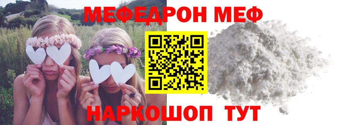Меф МЯУ МЯУ кристаллы  ГАШИШ  Вход с VPN  Гай  ГАШИШ 