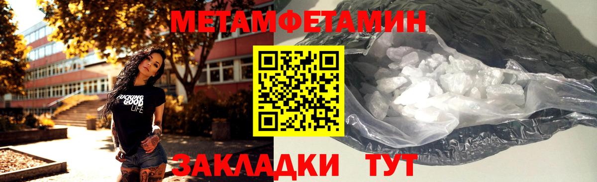 Метамфетамин кристалл  Вход с VPN  Гай 