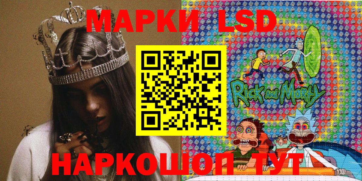 Марки NBOMe 1500мкг Гай