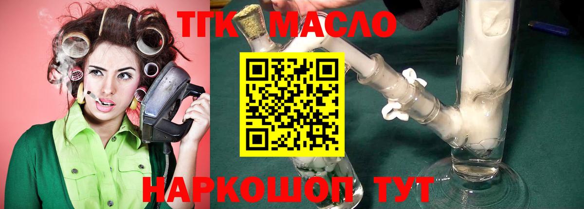 Дистиллят ТГК вейп  Дистиллят ТГК вейп  Гай  Вход с VPN 